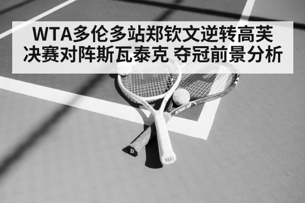 tennis racket court