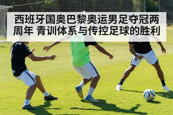 youth soccer training