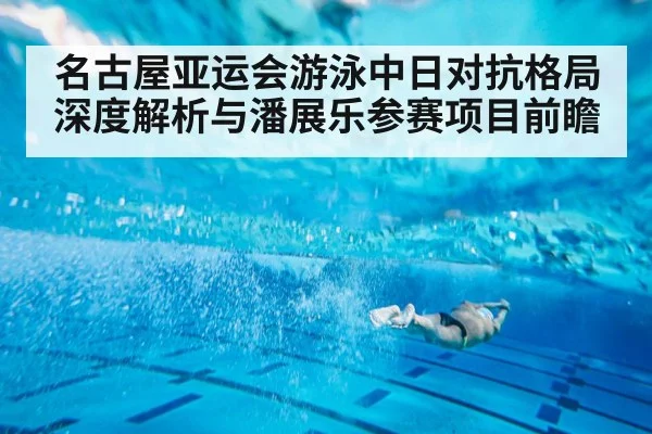 freestyle swimmer racing underwater